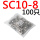 栗色 SC10-8(100只)