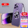 苹果13Pro【紫色】双面全包丨磁吸充电