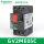 GV2ME05C  电流:0.63-1A
