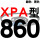 钛金灰 一尊牌XPA860