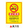 K15禁止吸烟违者罚款PVC塑料板