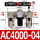 SMC型 AC4000-04(1/2)配PC16-