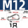 M12(标准型)-1个