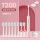 儿童电动牙刷T200-粉色+定制刷头8个