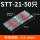 红SST-21(0.5-1.0平方)50只