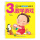 3岁宝宝数学游戏书 单本
