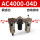 AC4000-04D铜滤芯