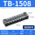 TB-1508铁件【15A 8位】