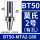 BT50-MTA2-180