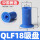 QLF18吸盘（深蓝色）