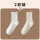 木耳边中筒袜：奶白1双+白色1双