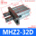 MHZ2-32D款