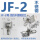 天蓝色 JF-2号不锈钢封口