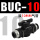 BUC-10mm(10个)