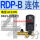 RDP-B 连体G1/2 AC220V