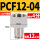 不锈钢 PCF12-04