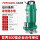 QDX潜水泵2寸2.5寸通用款2800W滴
