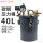 40L碳钢压力桶