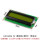 LCD1602A 5V 黄绿屏 工业级 黑字
