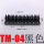 TM-04(单排9位)黑色