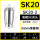 AA级SK20-2mm