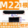 M22*1米【8.8级】