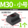 10.9级 M30 (1个)