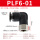 黑帽PLF601插6mm管螺纹1/8