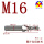 高光 M16 (14*17) 柄12