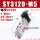 乳白色 SY3120-M5 DC24V