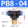 PB8-04 (2个)