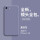 iPhone SE(二代)【薰衣草灰】+钢化膜