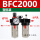二联件BFC2000(塑料罩)