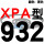 棕褐色 一尊牌XPA932