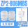 ZP2-B06MBS(白色)