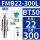 【细柄】BT50-FMB22-300L
