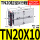 双轴气缸TN20X10-S