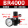 精品BR4000