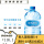 小分子团精品矿泉水4.6Lx2瓶/箱