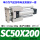 SC50X200支架+气缸