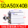 SDA50X40-B