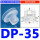 DP-35 进口硅胶