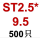 紫罗兰 ST2.5*9.5(500只