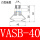 VASB-40-1/4白色硅胶