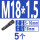 M18*1.5接头-5个装