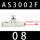 AS3002F-08(两侧带锁孔)