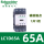 LC1D65A 新