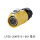 LP20-4芯 母头(黄色)