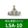 LSA-10调速阀
