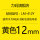 LM412Y黄色12mm贴纸(适用LK300